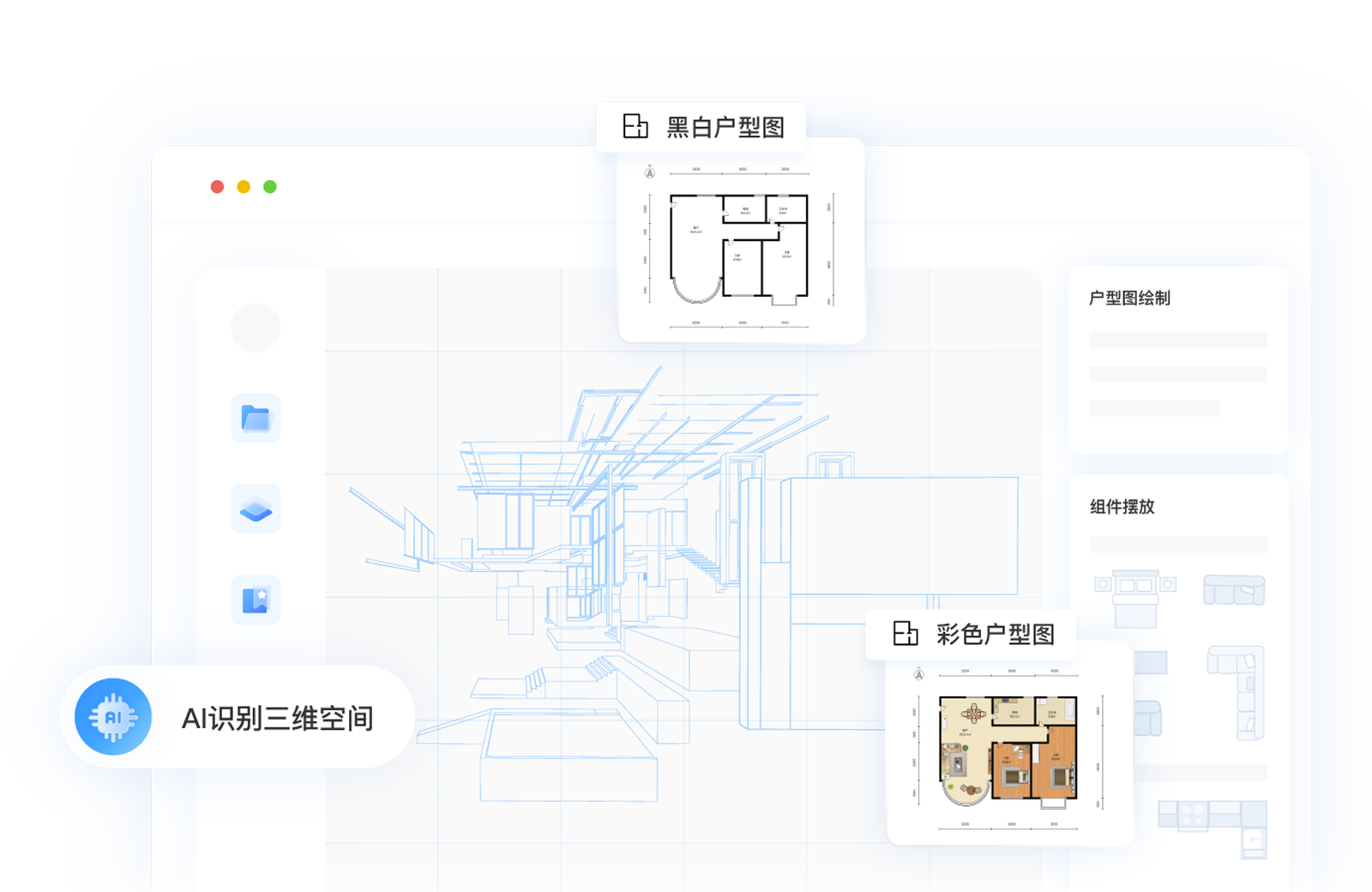 建筑裝修三維設計