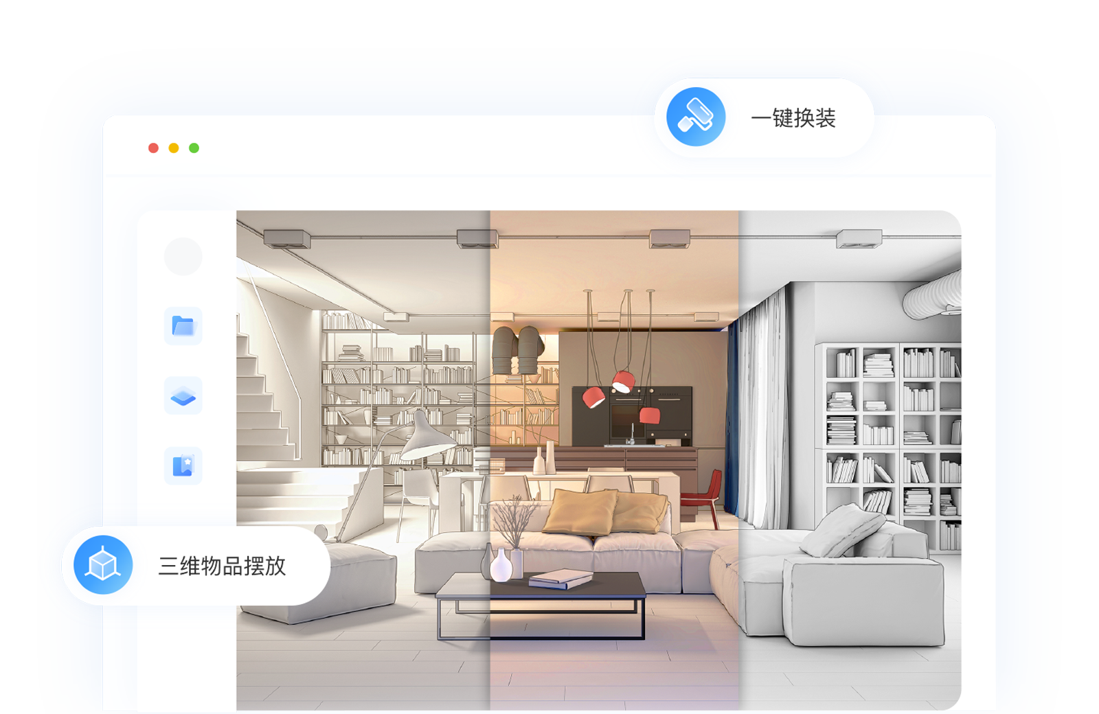 裝修效果搶先體驗