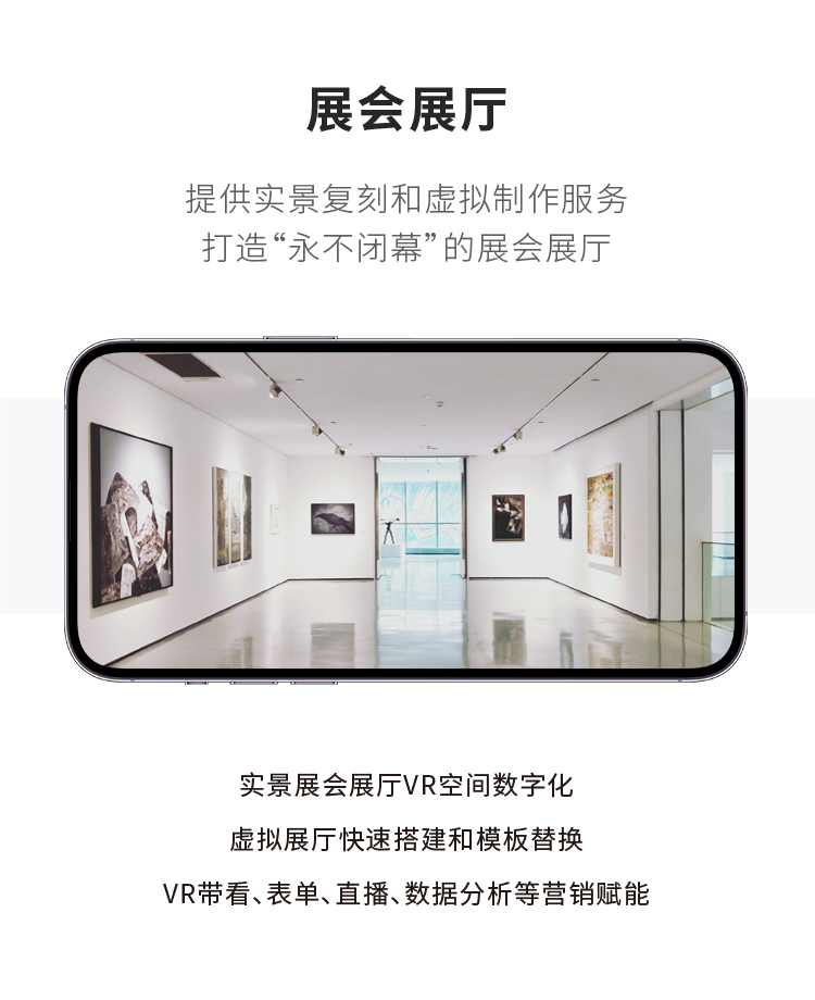 眾趣科技-展會(huì)展廳解決方案