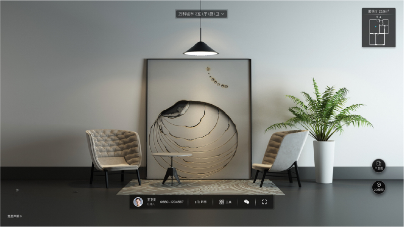 眾趣科技房產(chǎn)經(jīng)紀(jì)行業(yè)AI講房