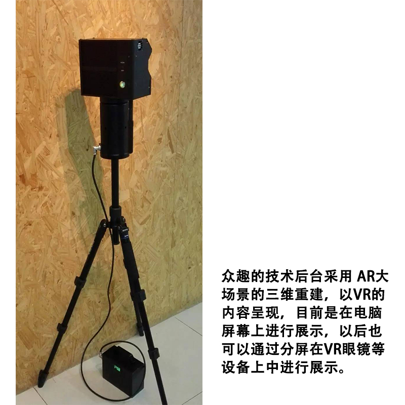 公共場所的室內(nèi)環(huán)境三維重建