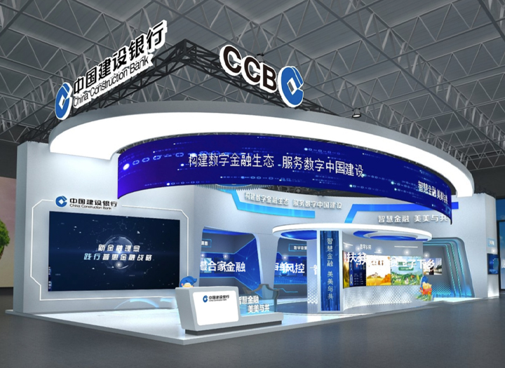 中國建設(shè)銀行云展廳